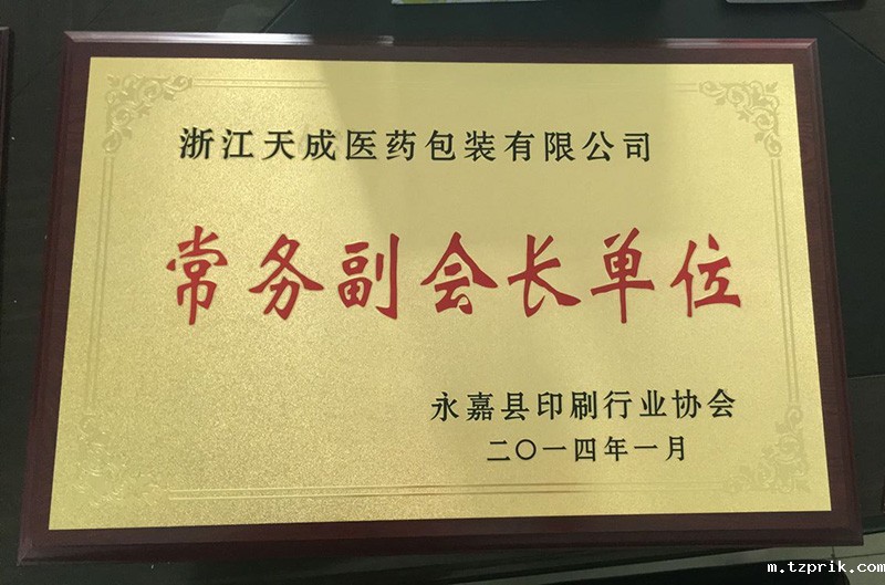 常务副会长单位